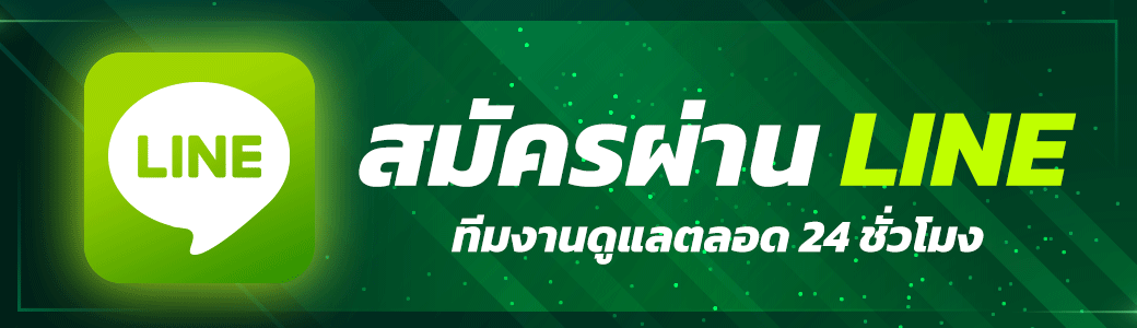 ติดต่อ เว็บบาคาร่าออนไลน์ รวมช่องทางสอบถามเรื่องบัญชีและบริการต่างๆ